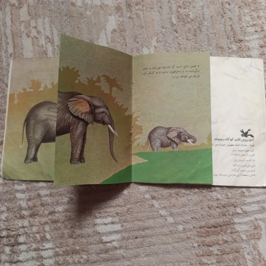 کتاب نوستالژی و قدیمی