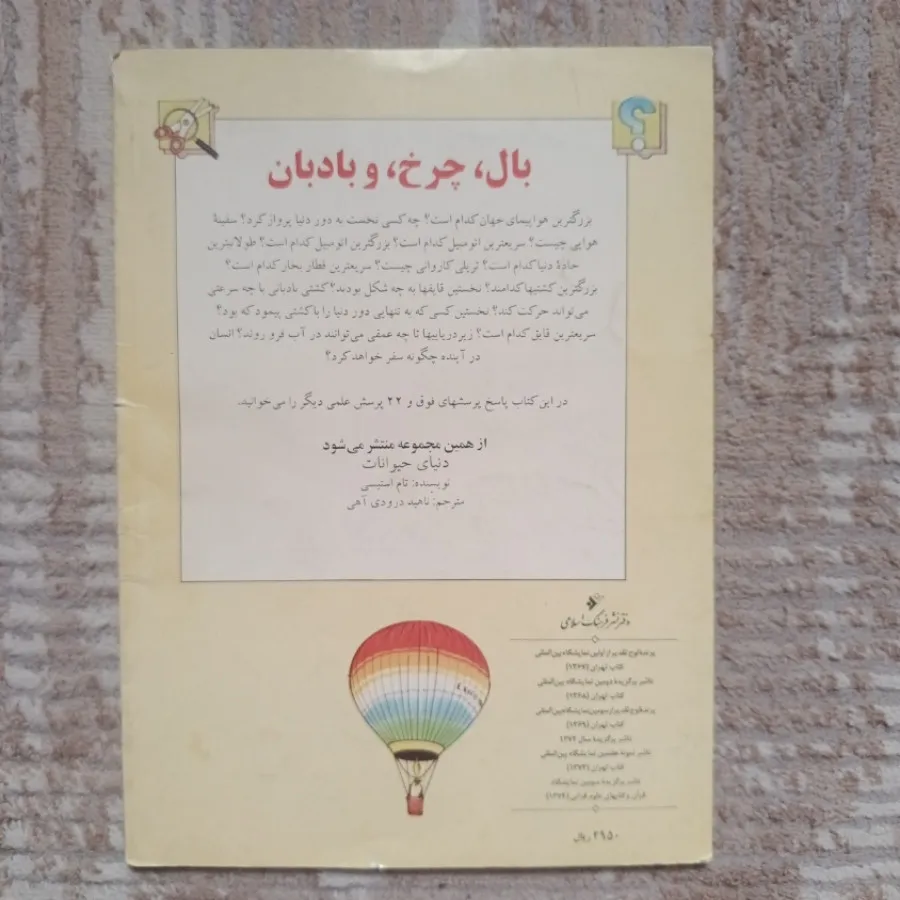 کتاب نوستالژی و قدیمی