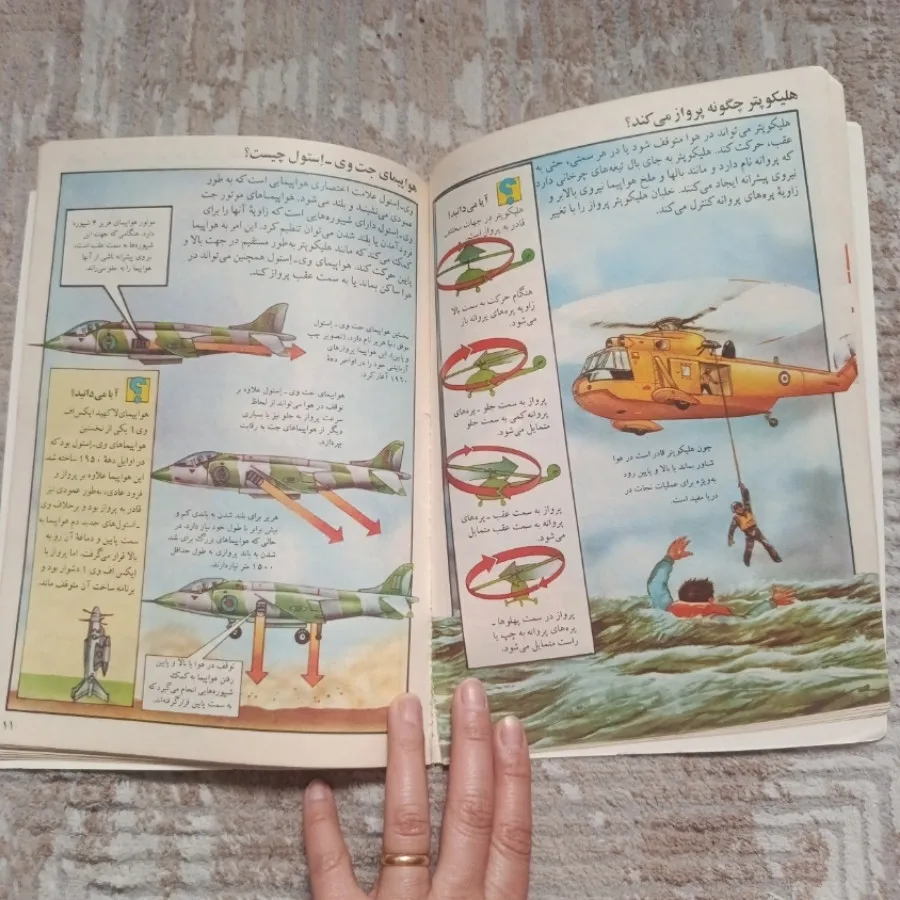 کتاب نوستالژی و قدیمی