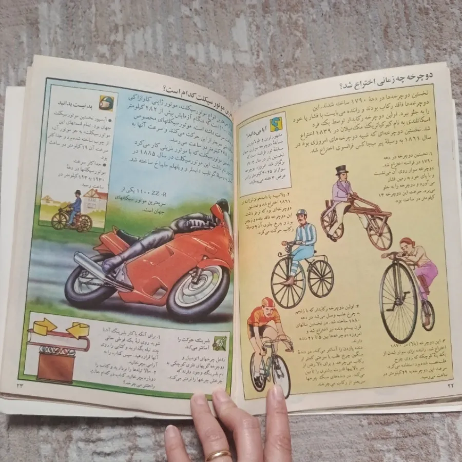 کتاب نوستالژی و قدیمی