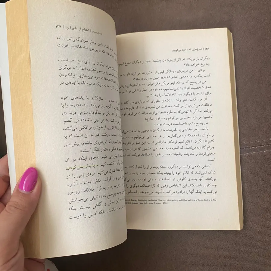 دروغهایی که به خود میگویی