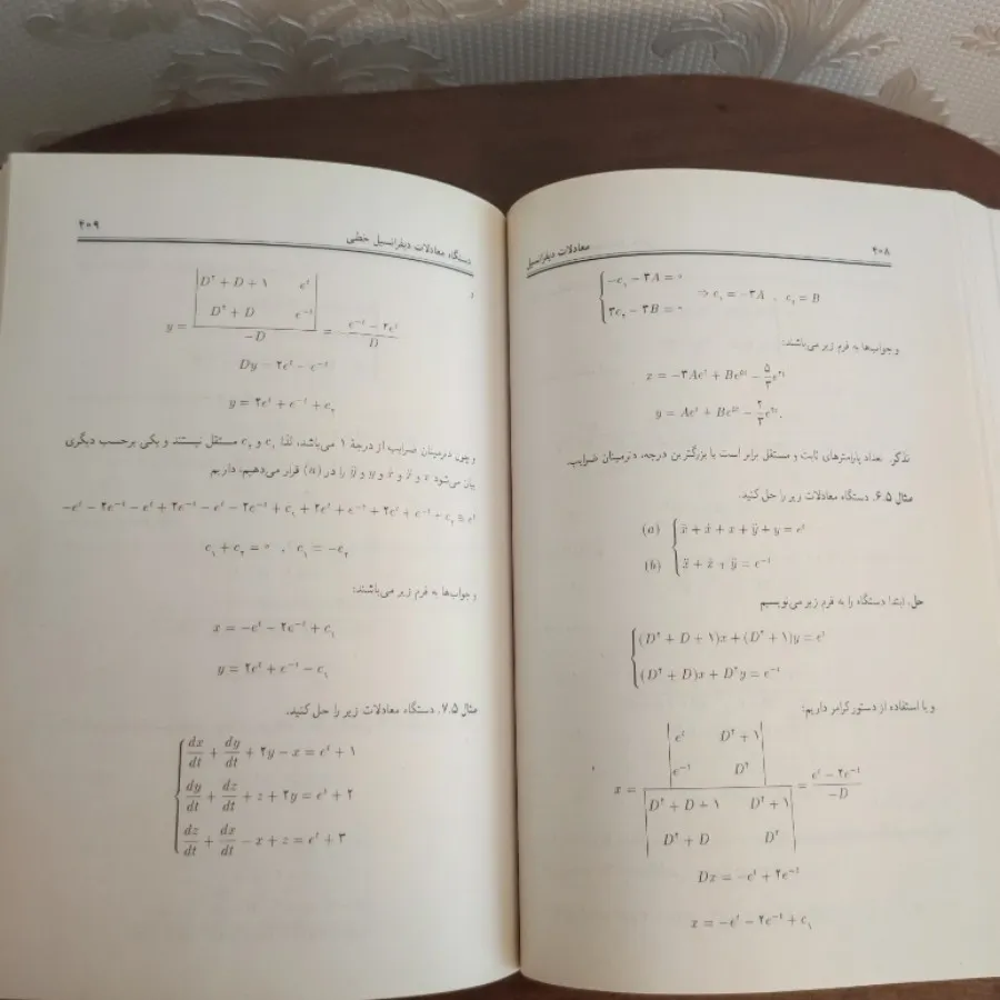 کتاب دانشگاهی هفتم