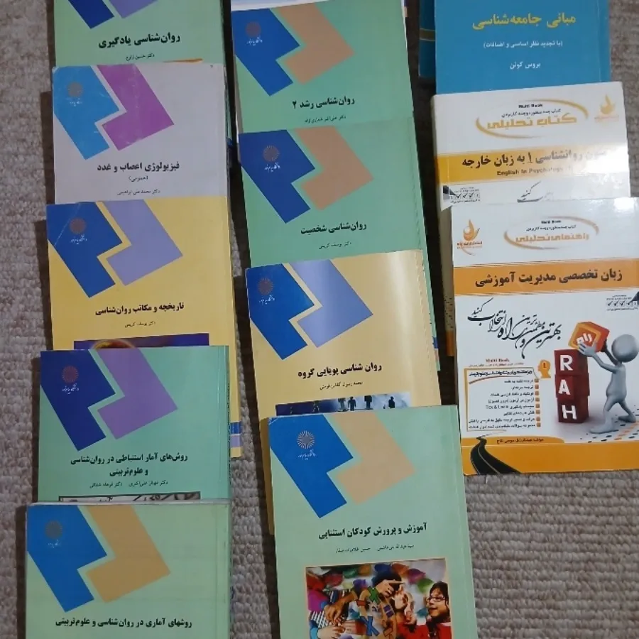 کتاب دانشگاهی روانشناسی