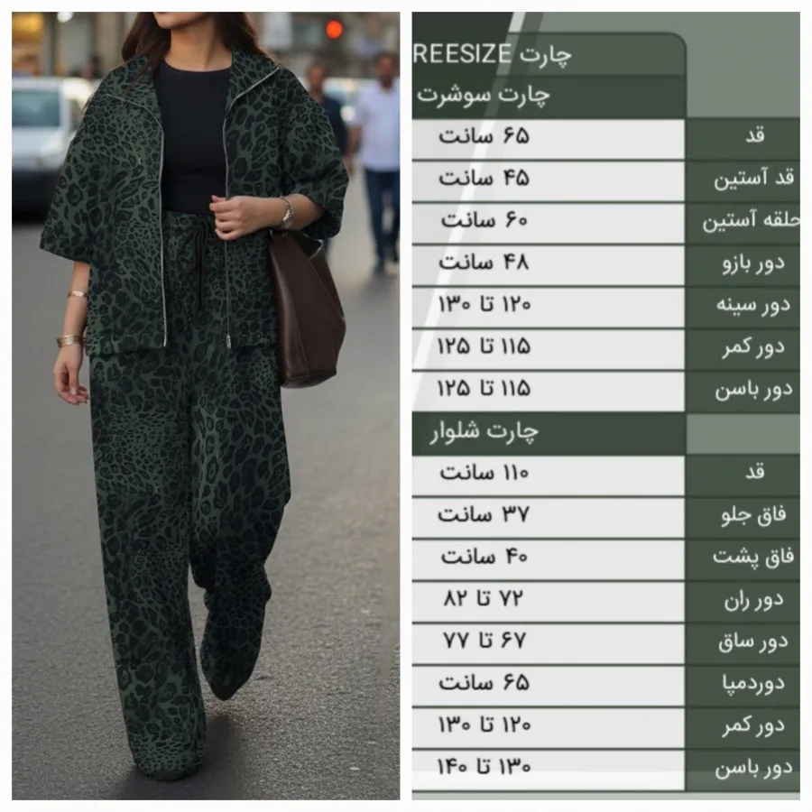 ست اسپرت سایز بزرگ