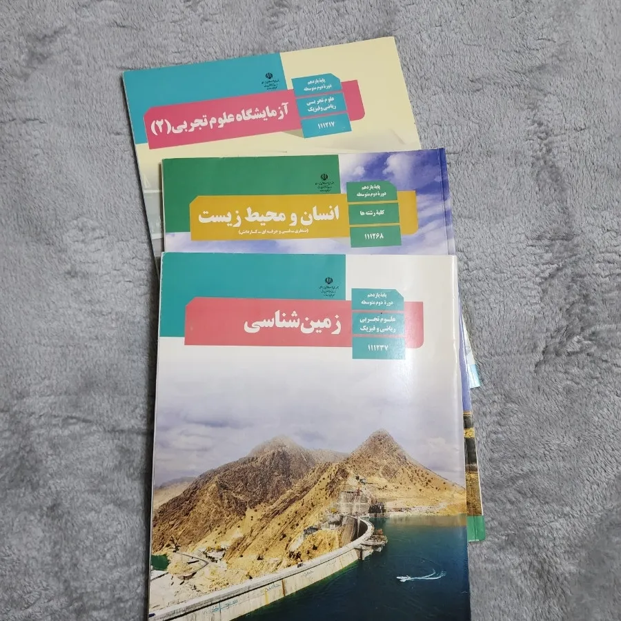 کتب درسی یازدهم