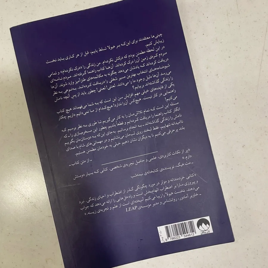 نخست هیولا را زیبا میکنیم