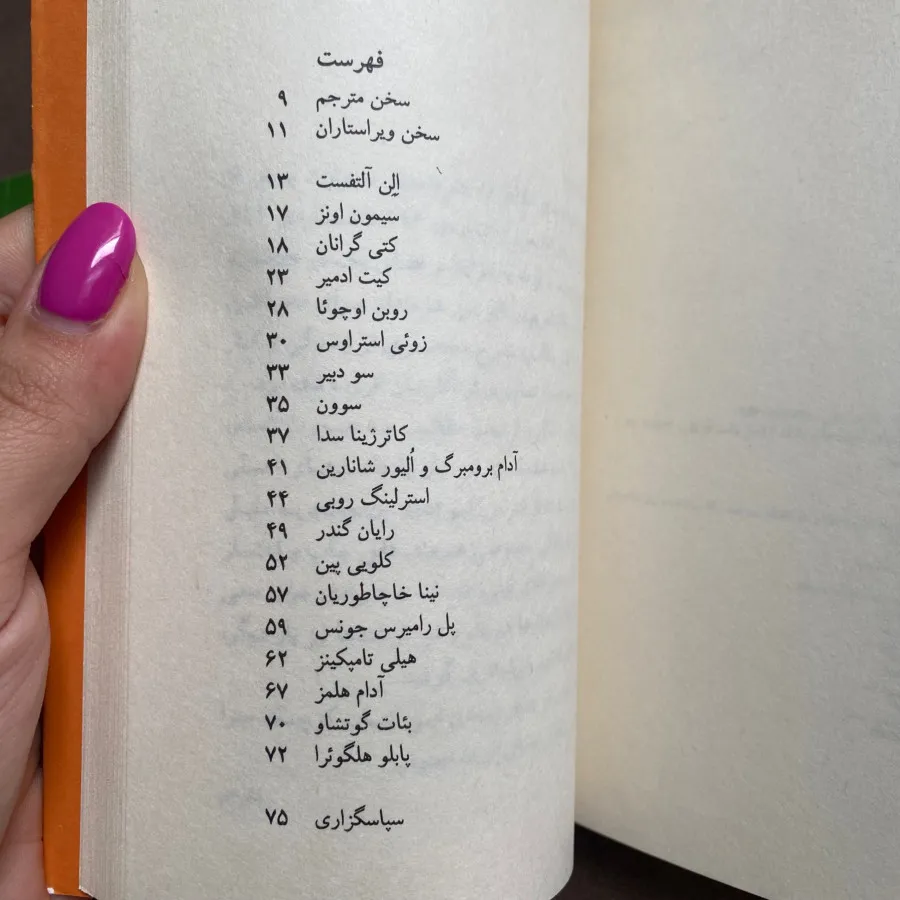 دو جلد کتاب