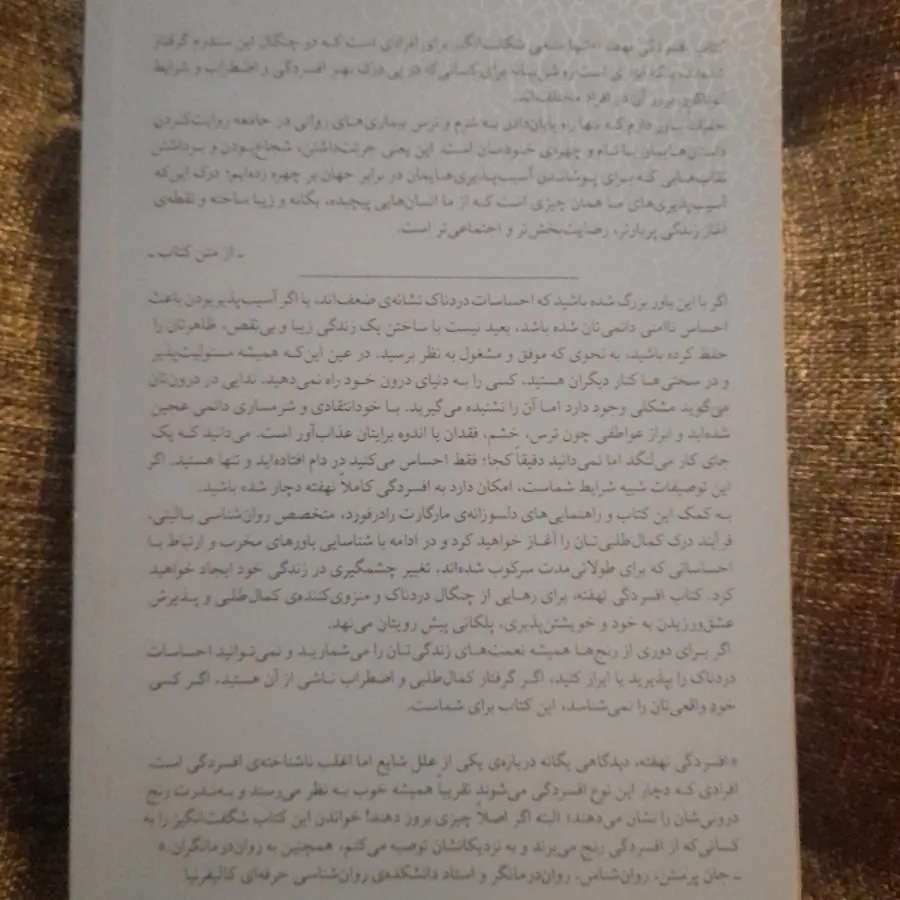 افسردگی نهفته