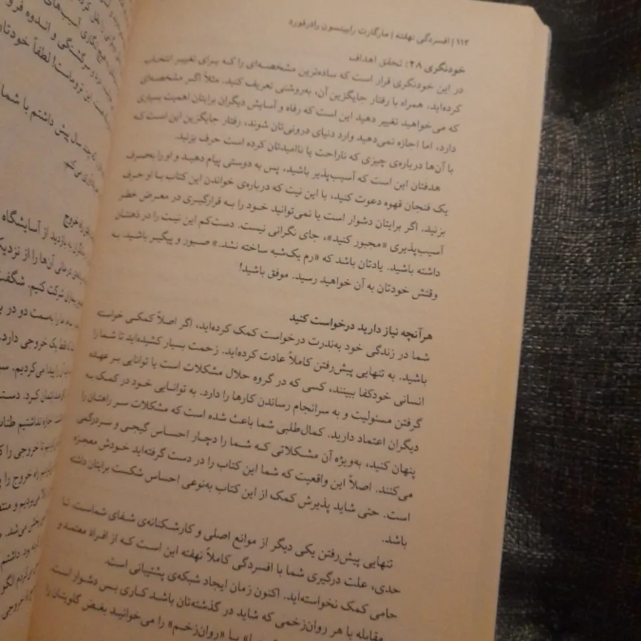 افسردگی نهفته