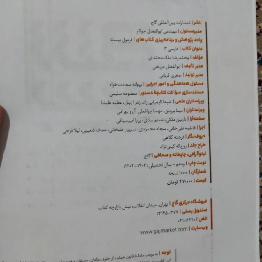فرمول بیست دوازدهم
