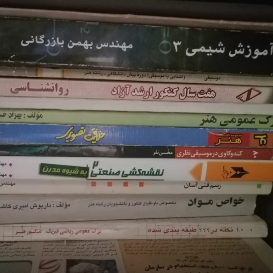 کتاب های کنکور