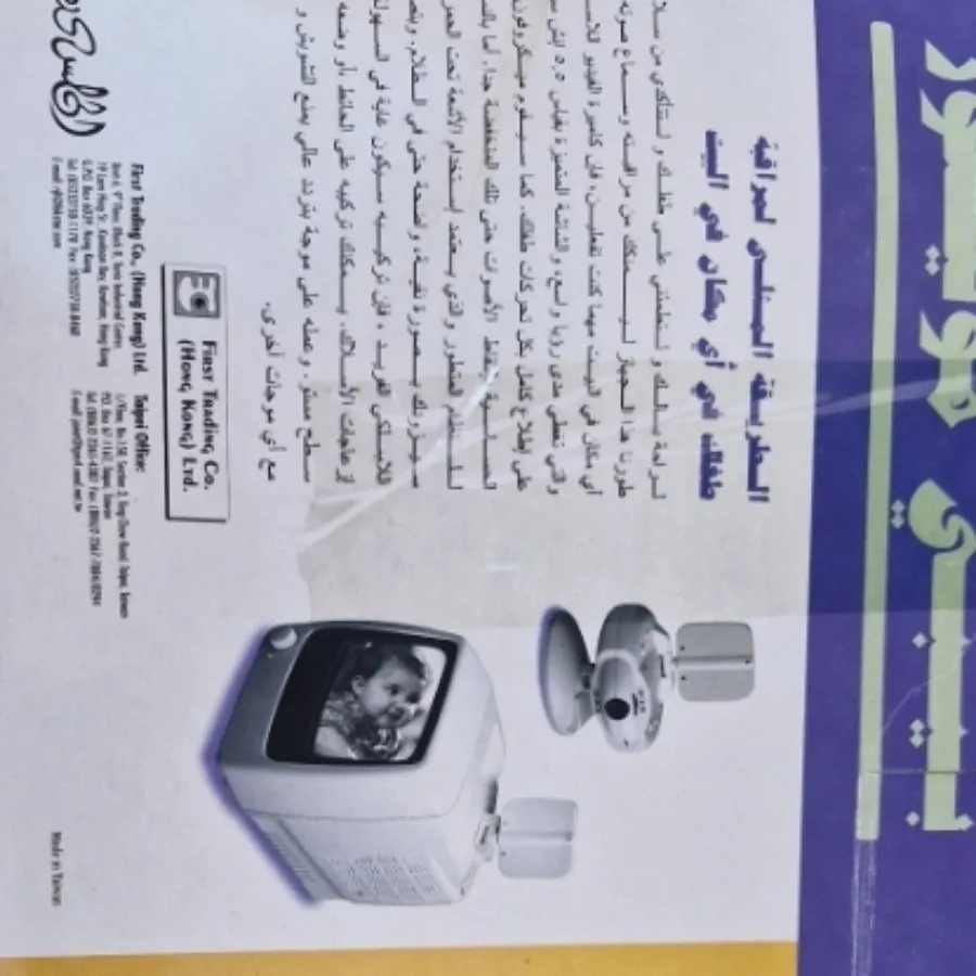 بیبی مانیتور اصل تایوان