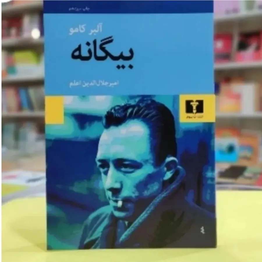 کتاب زنده به گور+بیگانه