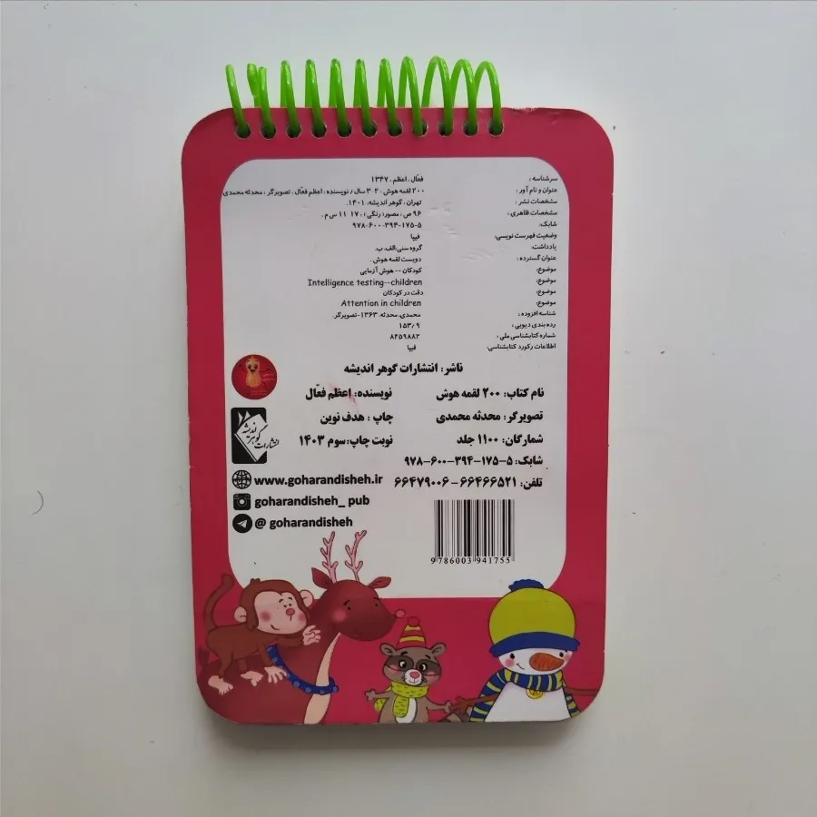 کتاب کودک