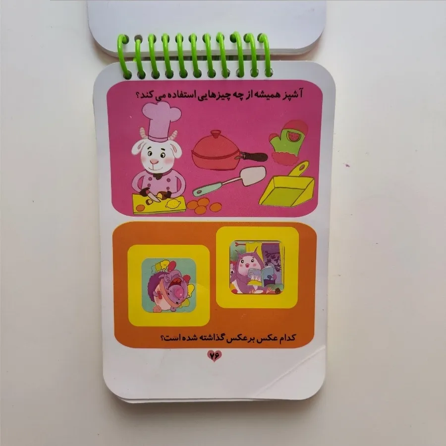 کتاب کودک