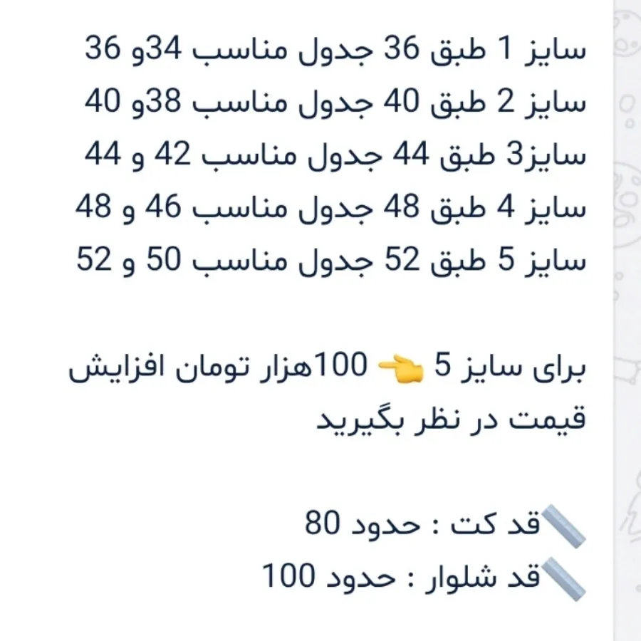 کت و شلوار مزونی