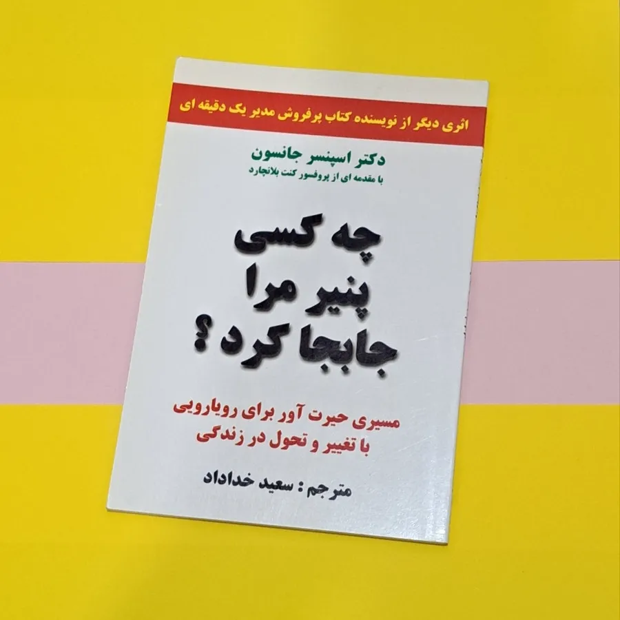 در دام کمال طلبی