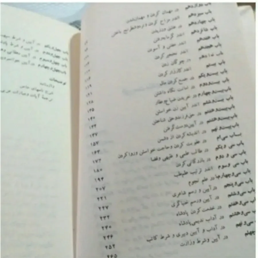 کتاب گزیده قابوس نامه