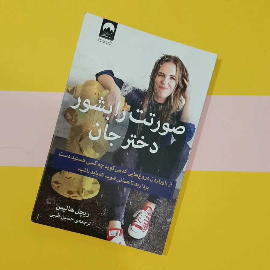 کاش وقتی 20ساله بودم