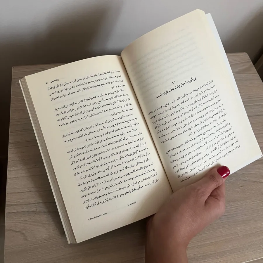 پی‌گیر اخبار نباشید