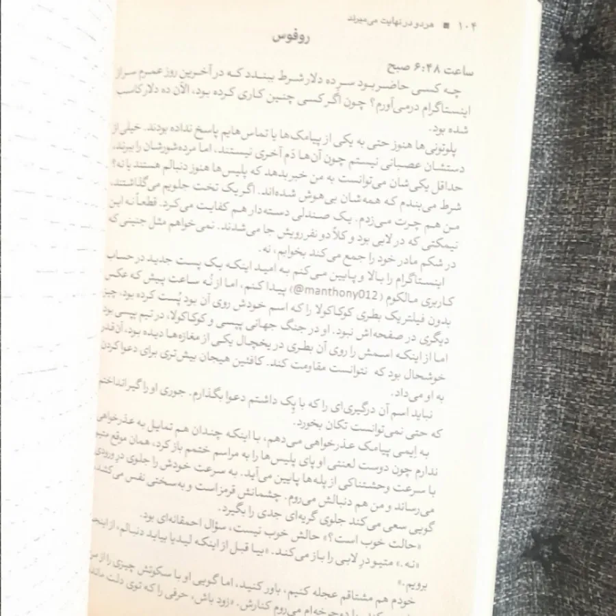 هر دو در نهایت میمیرند
