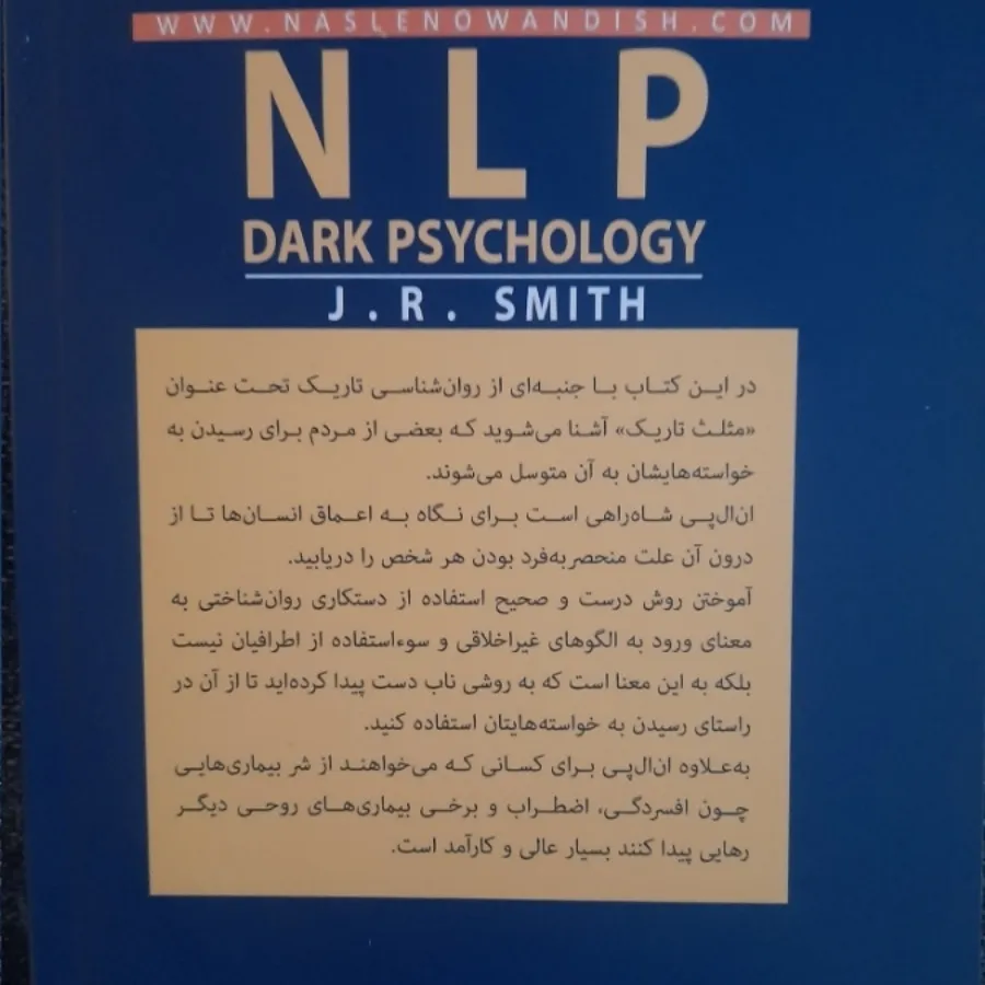 ان ال پی