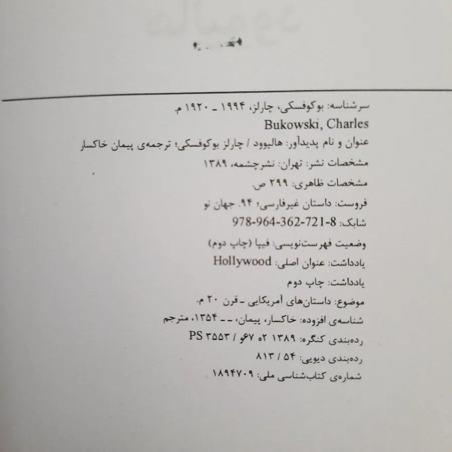 کتاب