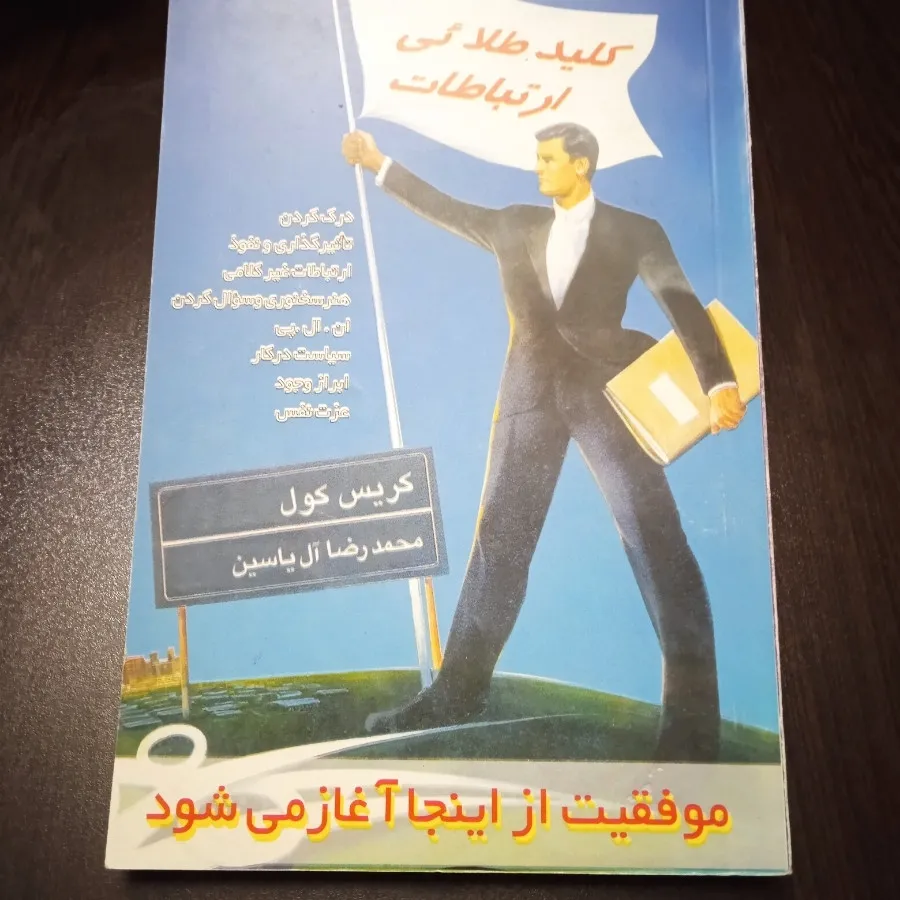 کتاب یک دقیقه برای خودم