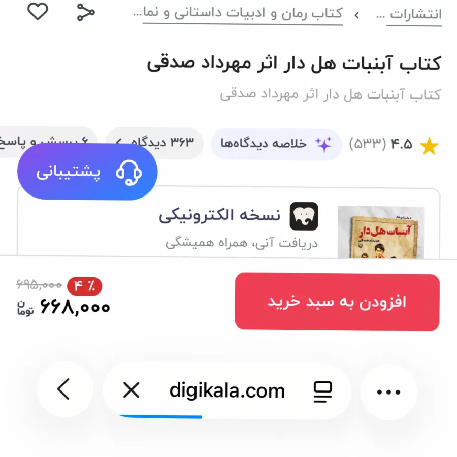 کتاب