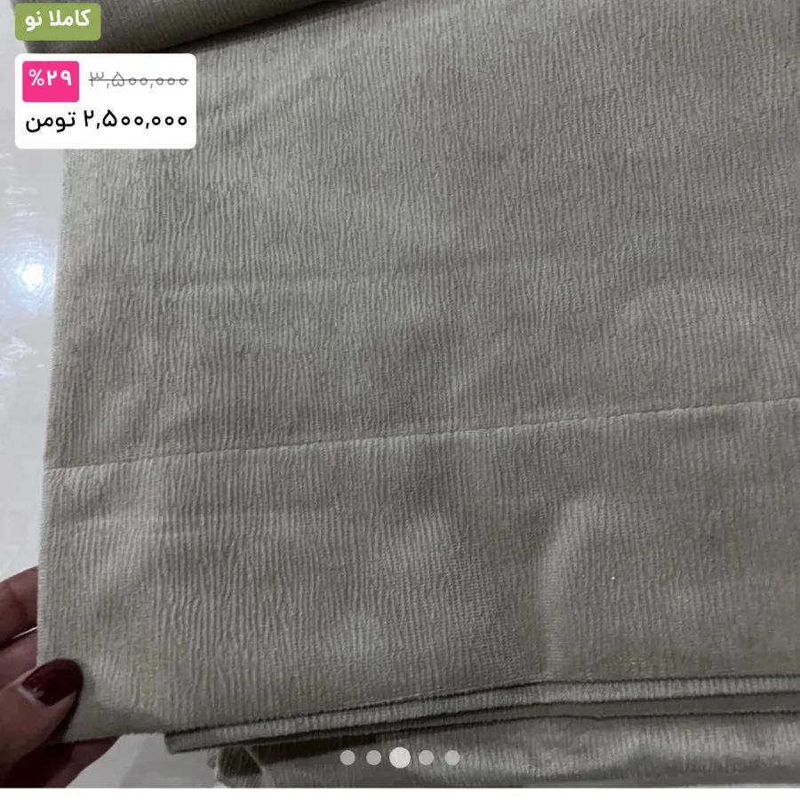 پرده و پنل ترک