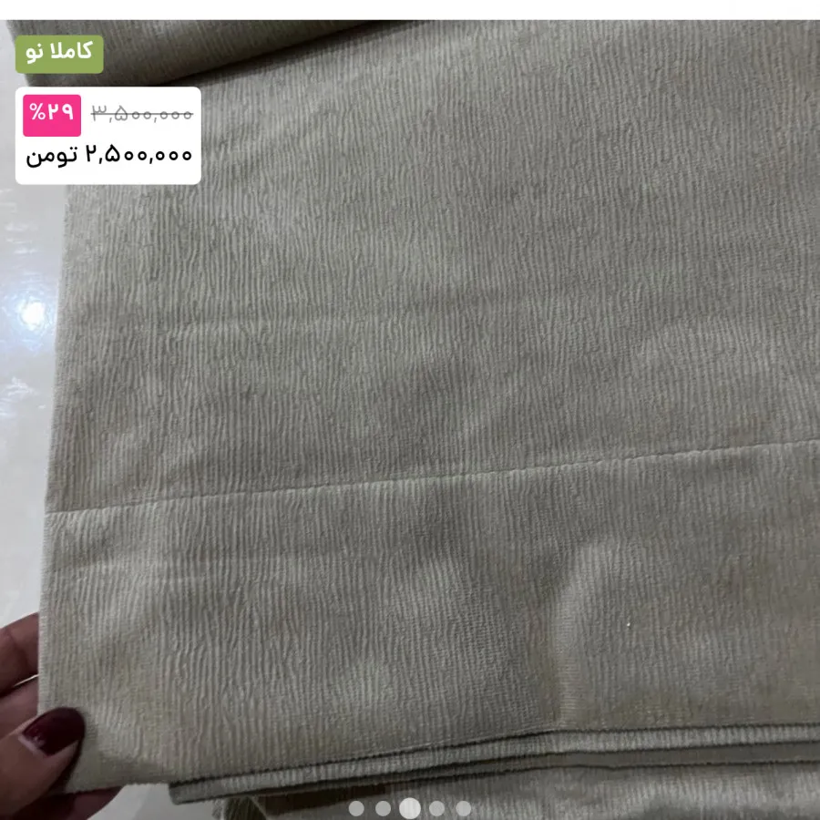 پرده حربر وپنل ترک