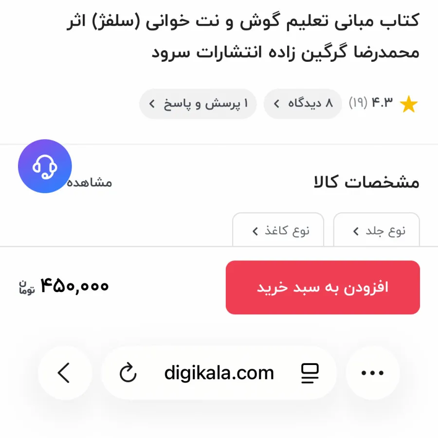 کتاب