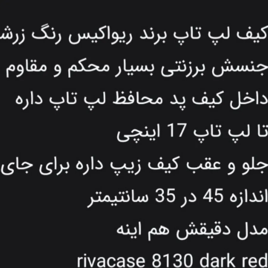 کیف لپتاپ