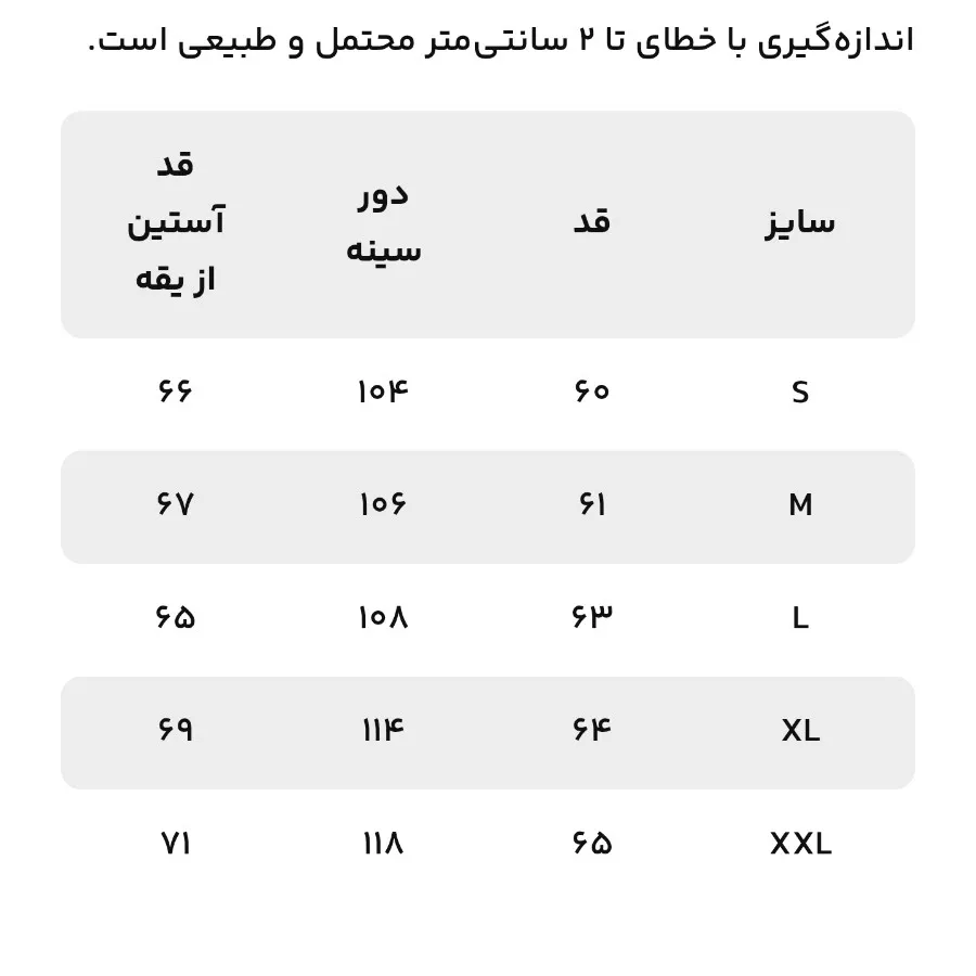 پالتوی جوتی جینز