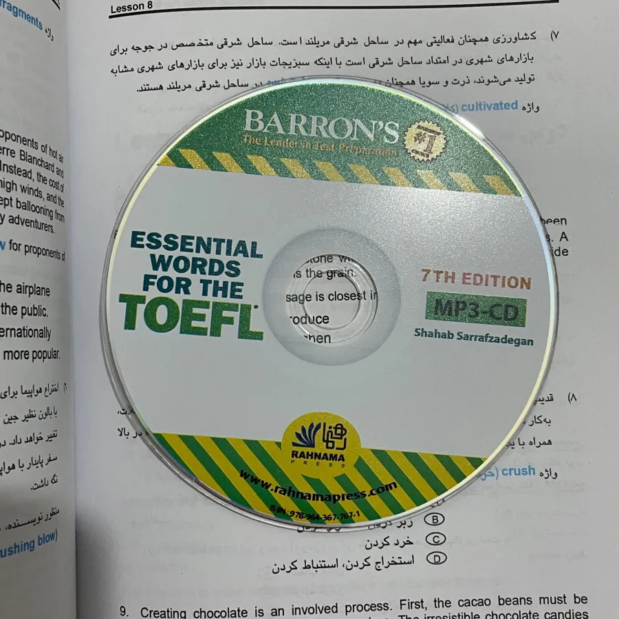 واژگان ضروری تافل