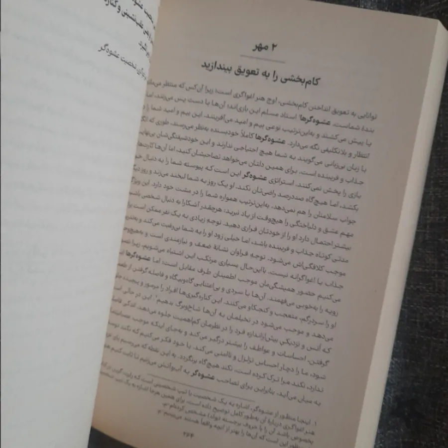 قوانین روزانه