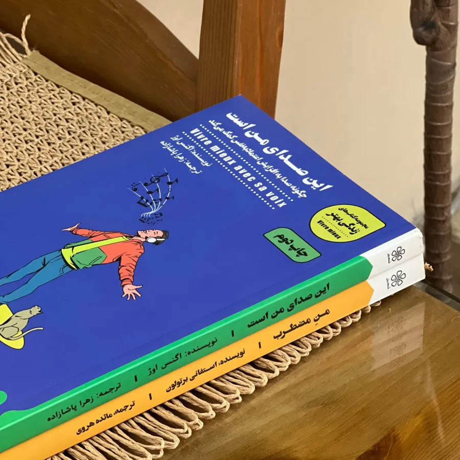 دو کتاب خودسازی