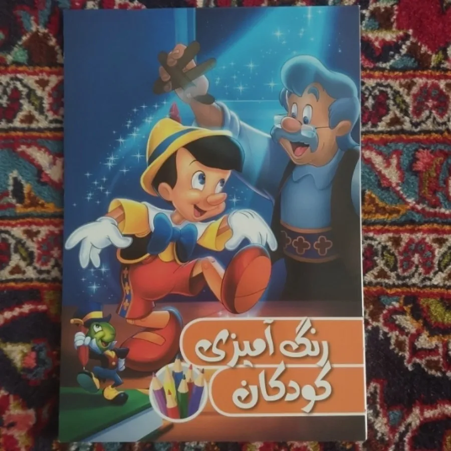 چشمکی 3 و 4 و رنگ آمیزی