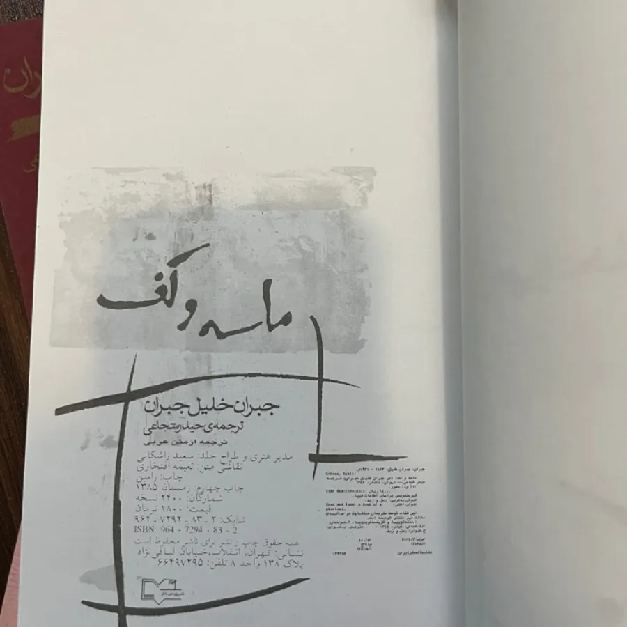مجموعه شعر