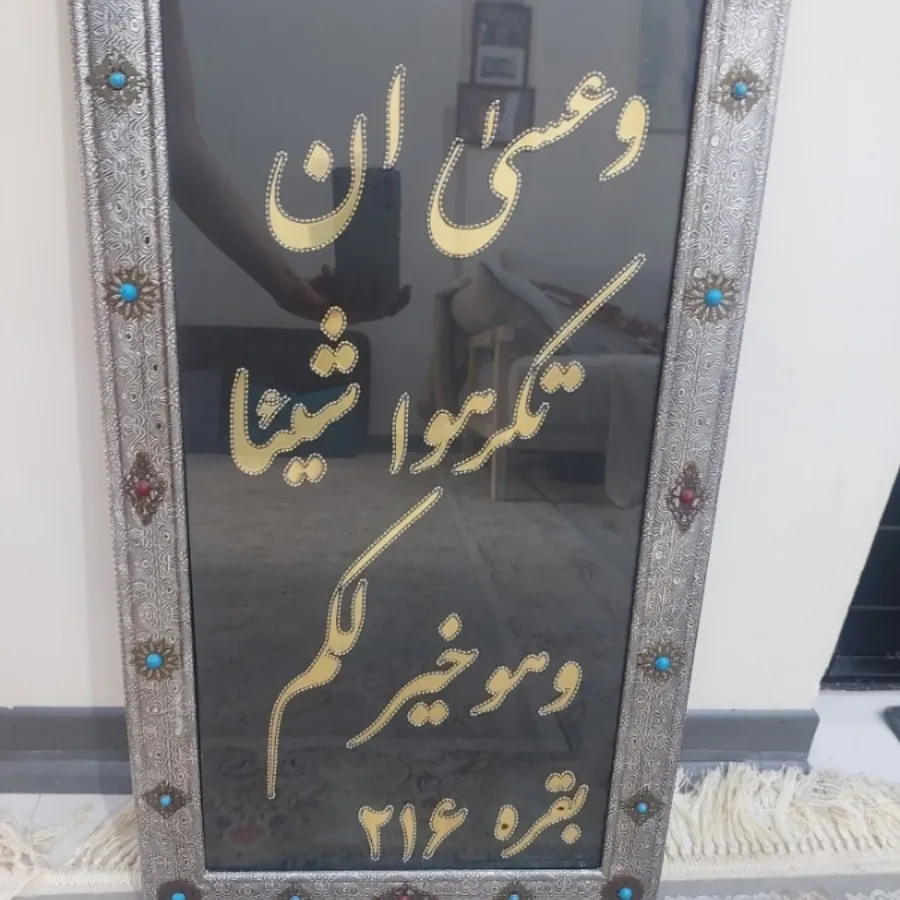 تابلو قرآنی