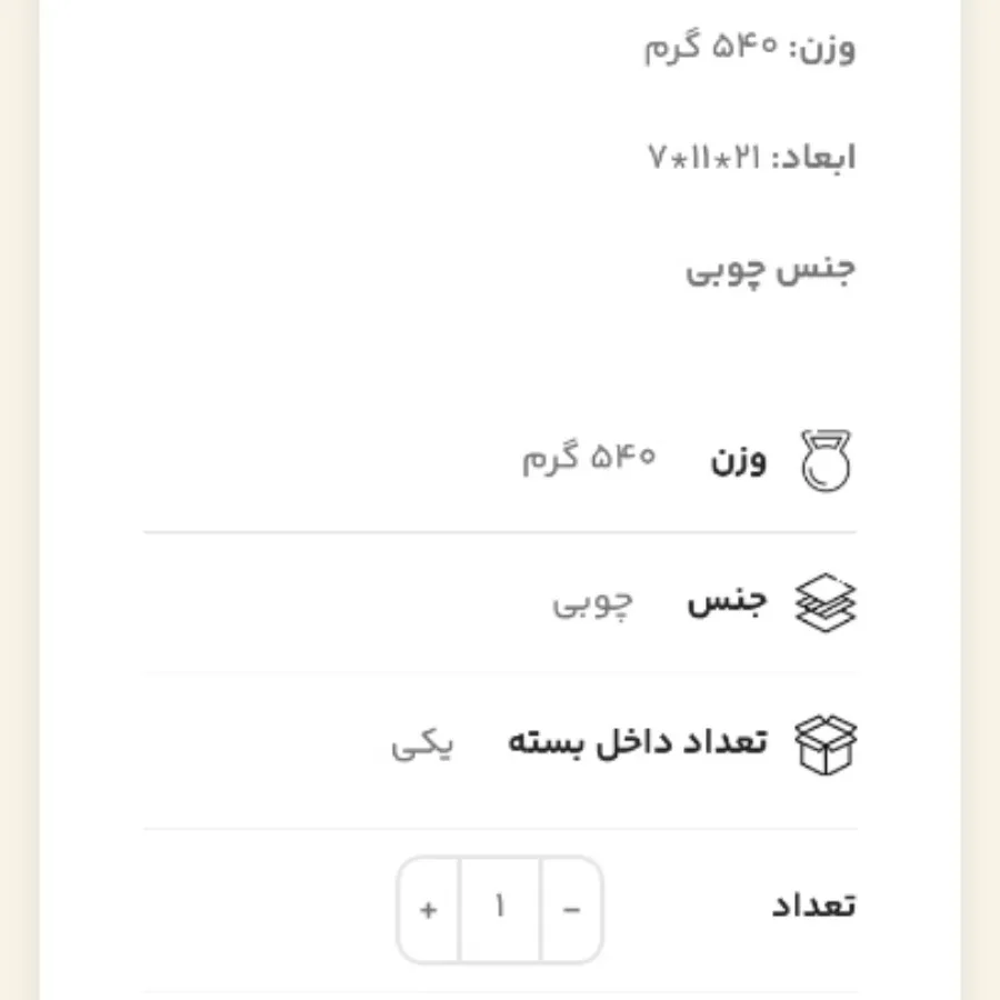 چوب