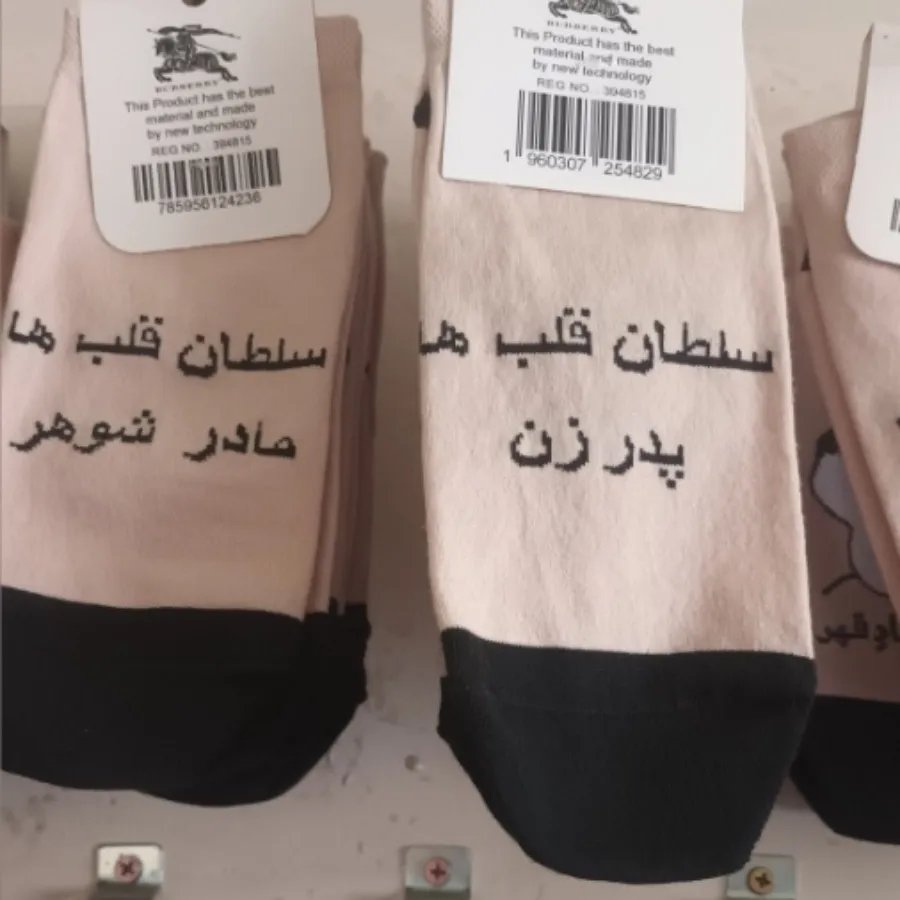 جوراب مچی تکست دار