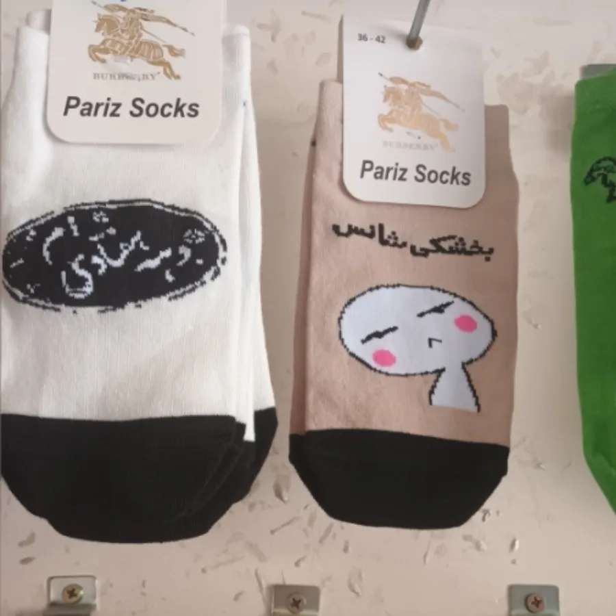 جوراب مچی تکست دار