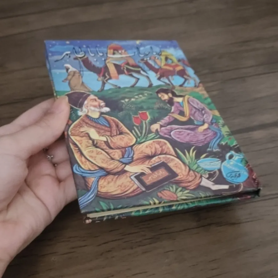 کتاب رباعیات باباطاهر