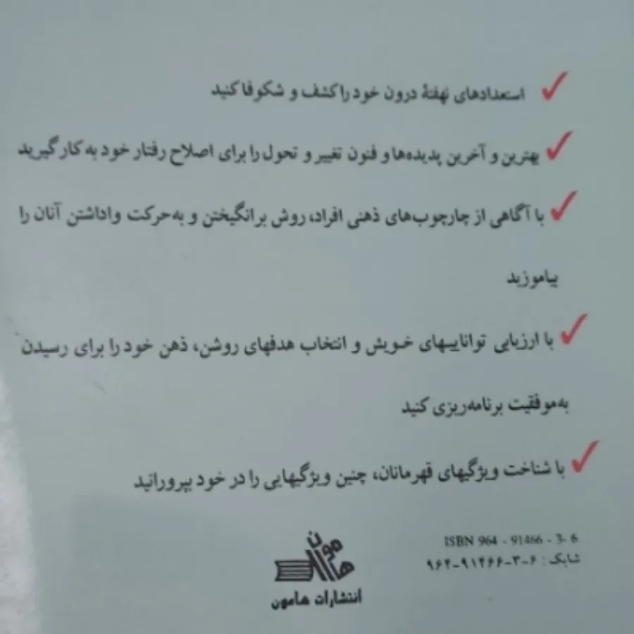 کتاب توان بی پایان