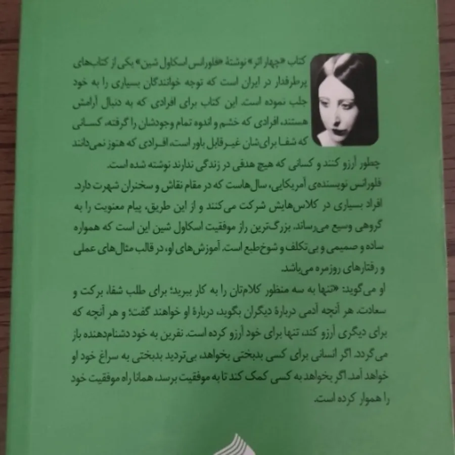 کتاب چهار اثر فلورانس