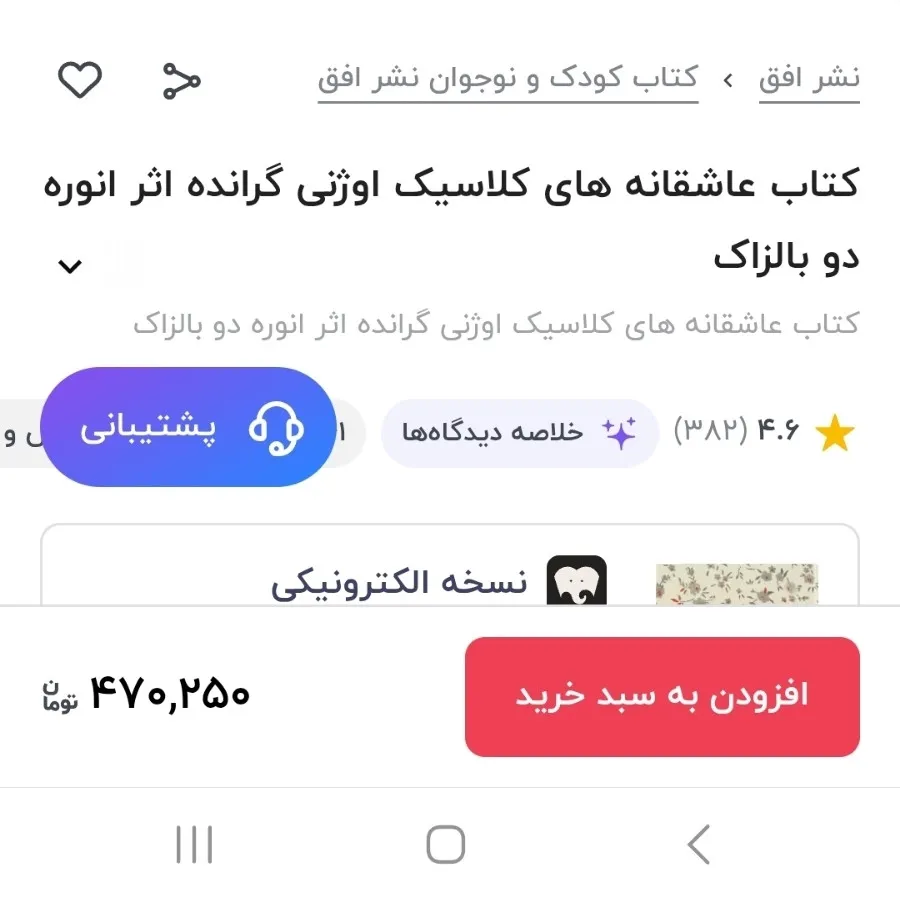 کتاب اوژنی گرانده