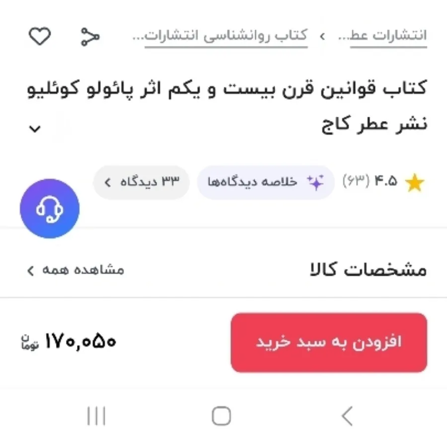کتاب قوانین قرن 21
