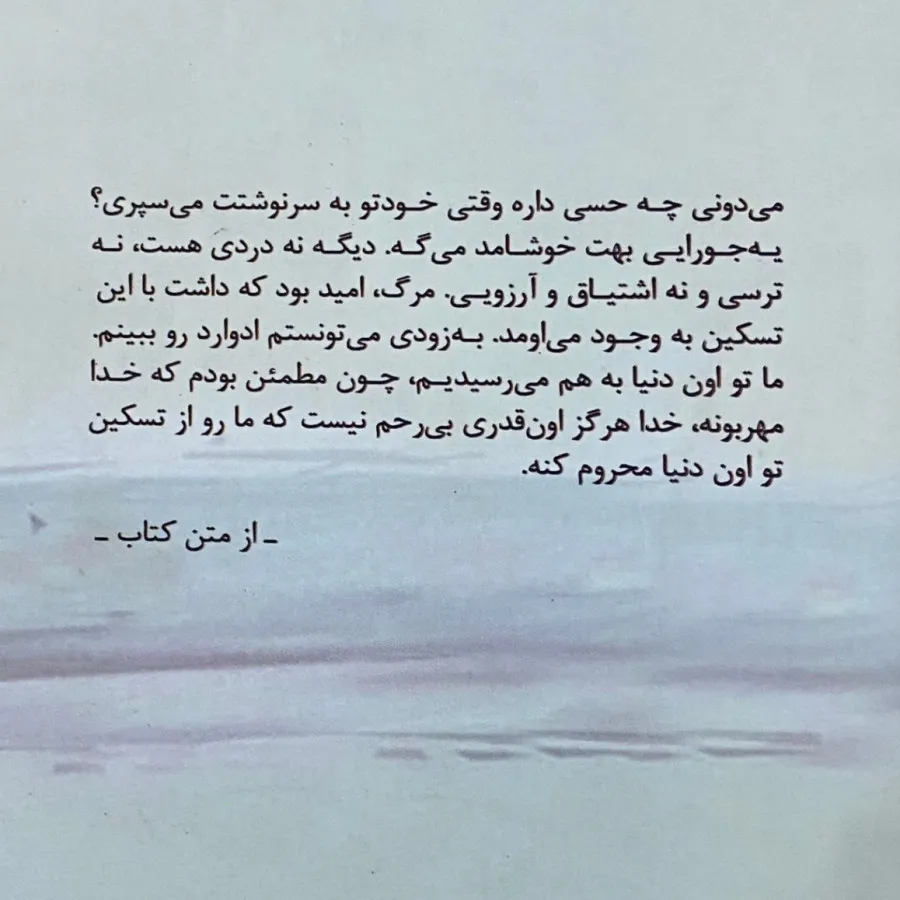 رمان
