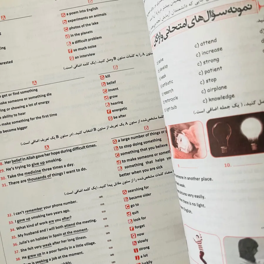 کمک درسی زبان دهم